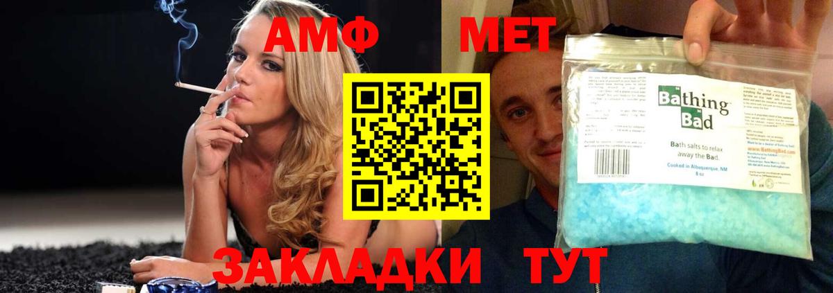 Amphetamine  Амфетамин VHQ  Вход с VPN  АМФ  Тула 