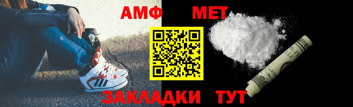 Амфетамин Premium Тула