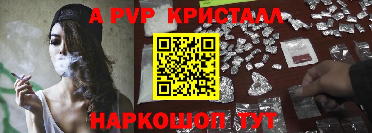 Alpha PVP СК КРИС  APVP СК КРИС  Тула  Alpha-PVP  Вход с VPN  Альфа ПВП Crystall 