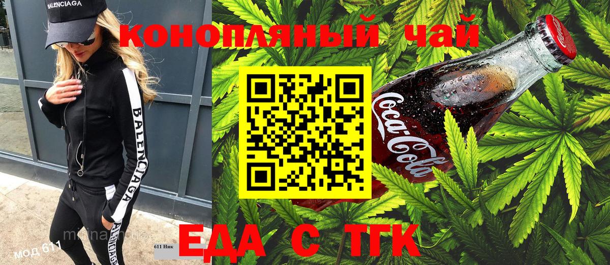 Тула  Cannafood конопля  Вход с VPN 
