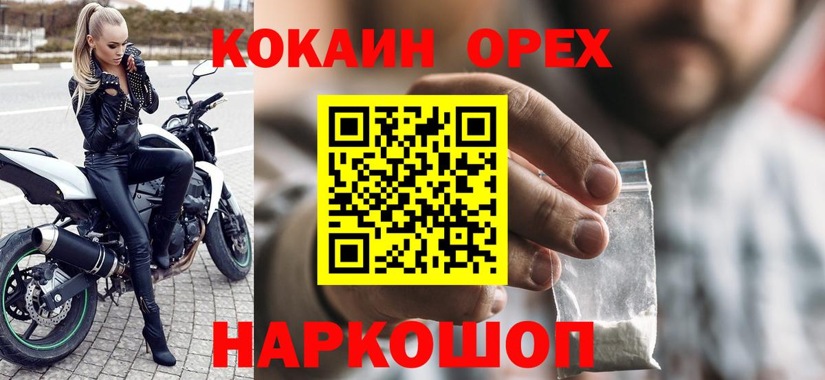КОКАИН  Вход с VPN  Тула  Кокаин 97% 