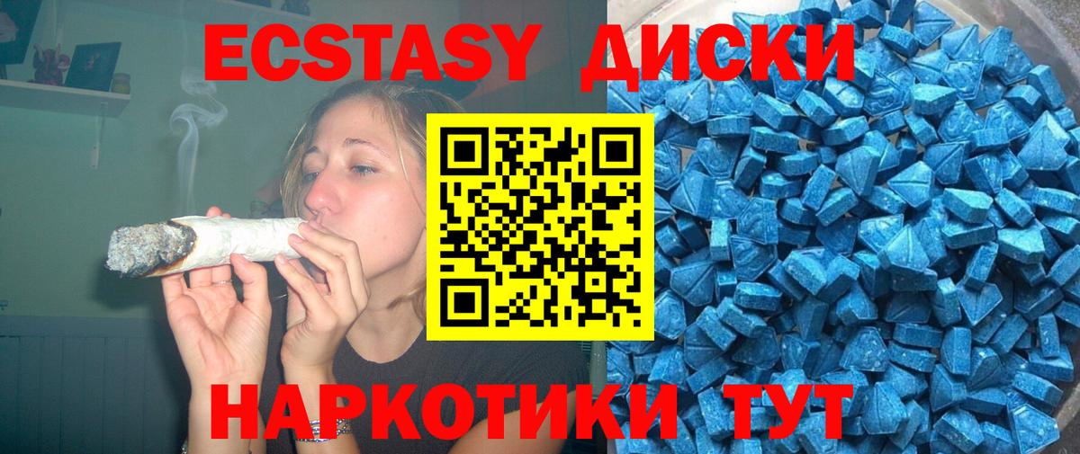 Тула  Ecstasy Cube  Вход с VPN  Экстази Philipp Plein 