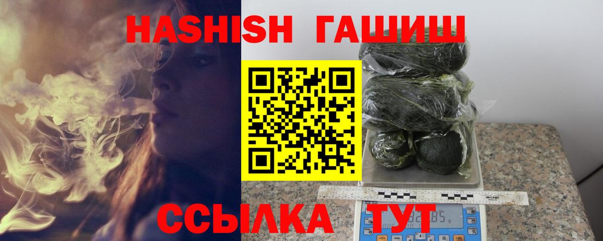 ГАШ гашик  ГАШИШ гарик  Вход с VPN  Тула 