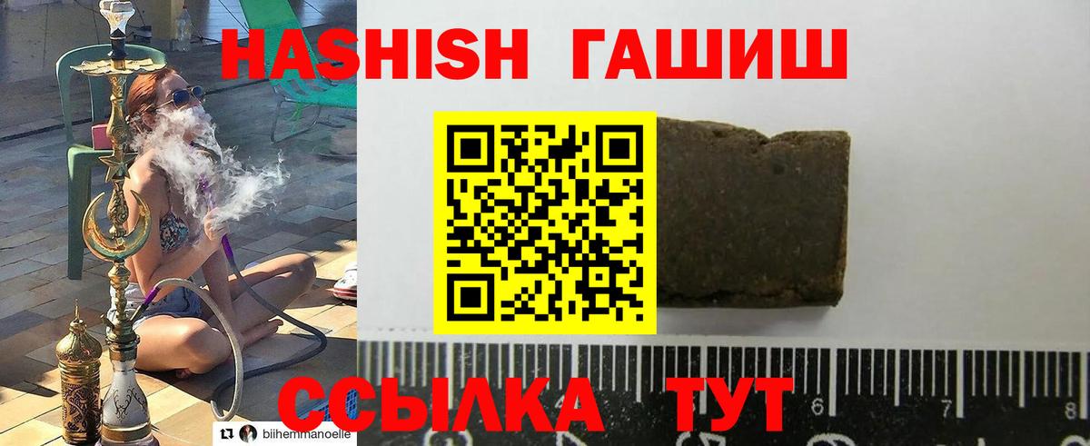 ГАШИШ VHQ Тула