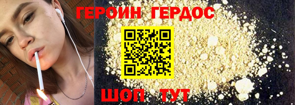 ГЕРОИН  Вход с VPN  Тула  ГЕРОИН герыч 