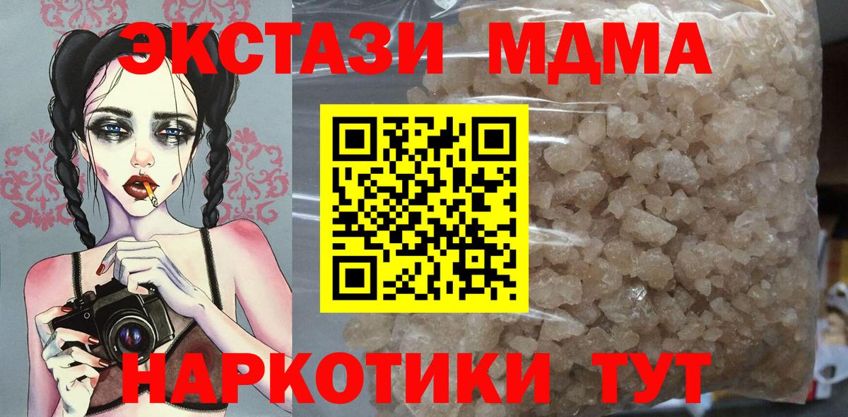 MDMA  Вход с VPN  МДМА Molly  Тула  MDMA VHQ 