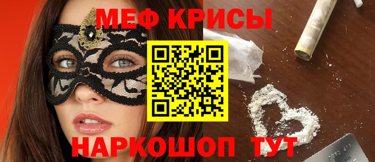 Тула  МЯУ-МЯУ  МЕФ  Мефедрон 4 MMC  Вход с VPN  Мефедрон мука 