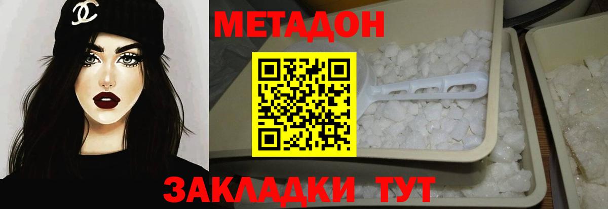Тула  Метадон methadone  Вход с VPN 