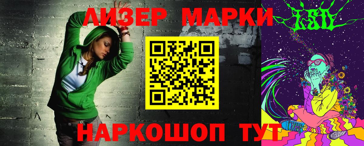 Марки NBOMe 1500мкг Тула