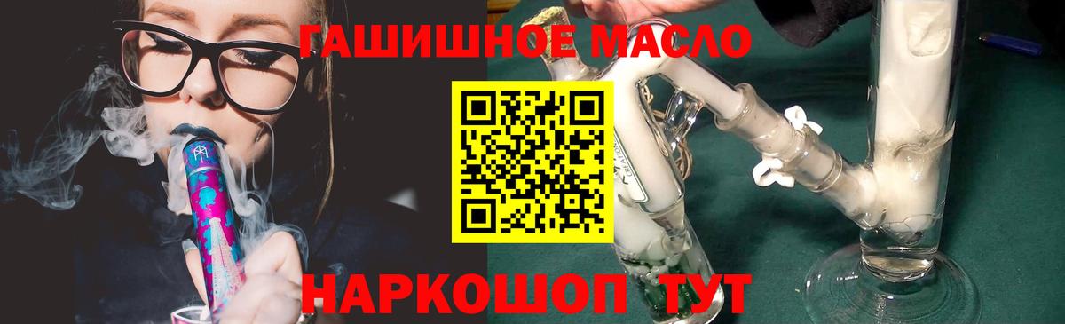 цены   ТГК Wax  Вход с VPN  Тула  ТГК THC oil 